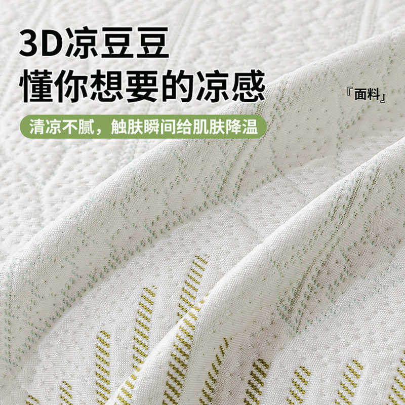 坐垫片式盖布沙发沙发感豆豆全冰防滑巾凉盖凉盖丝夏季2025新款一,居家布艺,沙发套,淘宝优惠券,粉丝福利购,淘宝优惠卷