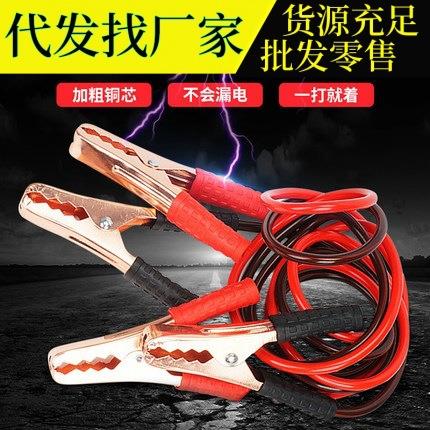 汽车电瓶线搭火线夹子搭车线电瓶接电打火连接线过江龙夹子搭电线