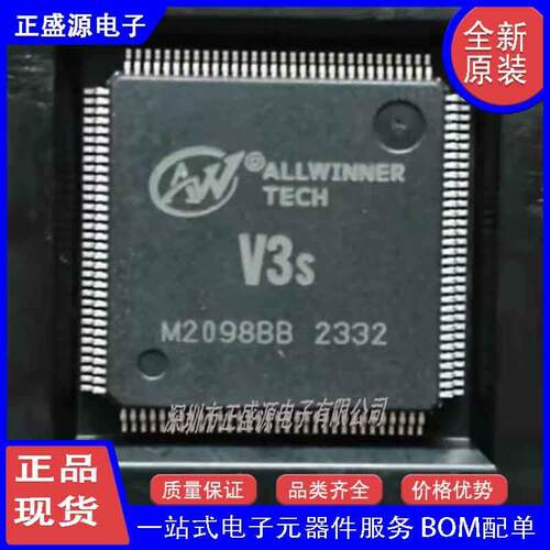 全新原装现货 V3s LQFP-128