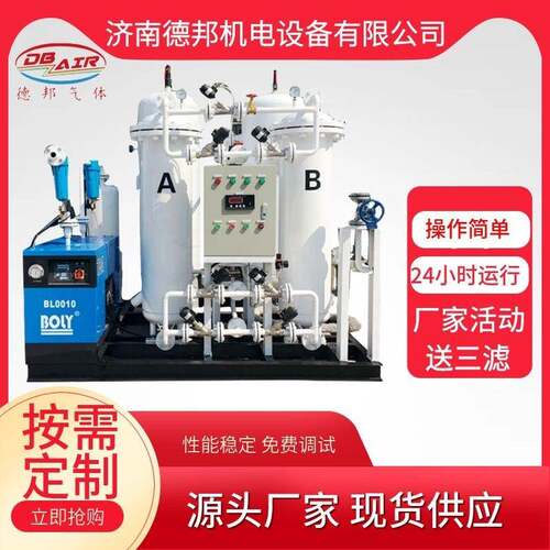 厂家直供氮气机PSA制氮机制氮设备高纯度制氮机现货节能高效