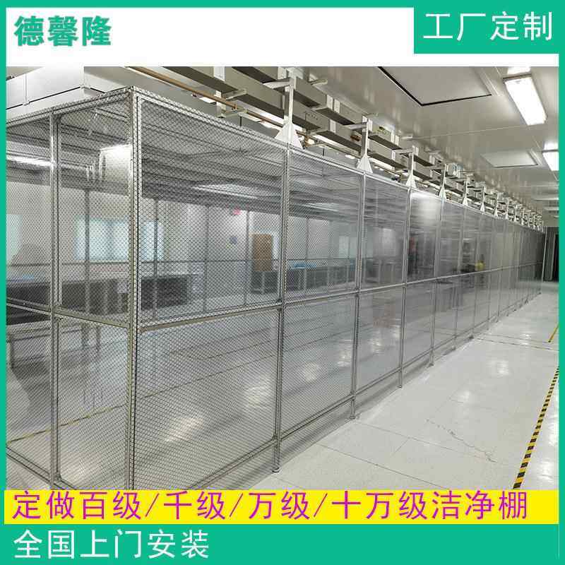 东莞清溪无尘工作棚设计安装简易无尘室移动洁净棚