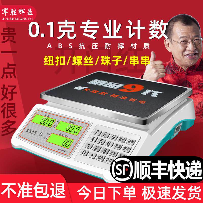 电子秤150公斤商用做生意100kg台秤家用大型折叠电子秤重器快递磅