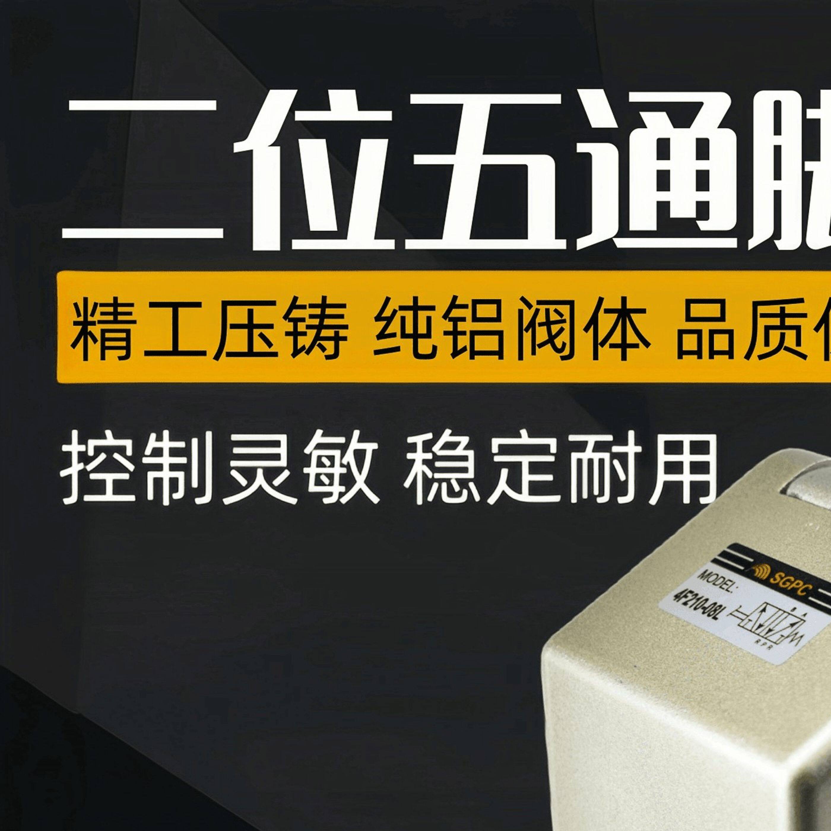 SGPC气动脚踏阀4F210-08 4F210-08LG带锁带罩脚踩开关阀控制气阀