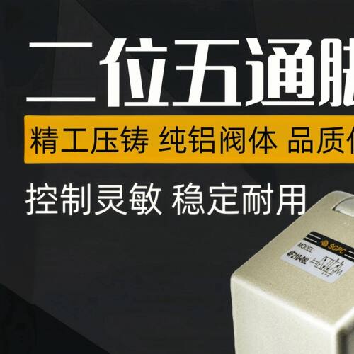 SGPC气动脚踏阀4F210-08 4F210-08LG带锁带罩脚踩开关阀控制气阀