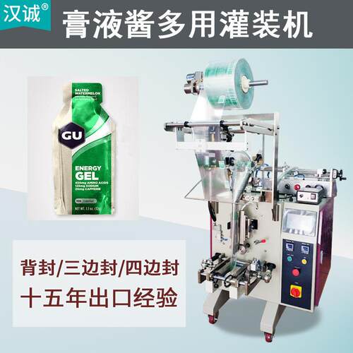 能量补剂包装机运动饮料包装机异型袋液体膏体包装机厂家