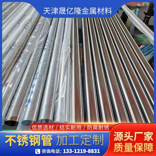 不锈钢管304毛细管316L空心圆管装饰薄壁卫生管激光切割加工切零