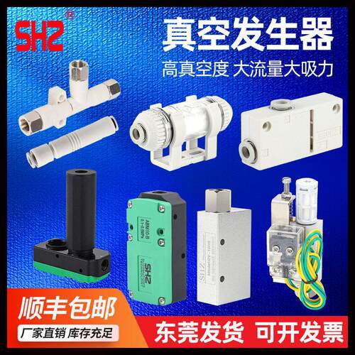 SHZ气动/ABM多级式真空产生器大吸力PBM-PBX5/10/20/30-B-C大流量