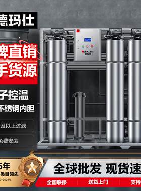 商用大型前置净水设备系统全屋纯水机单位厨房用