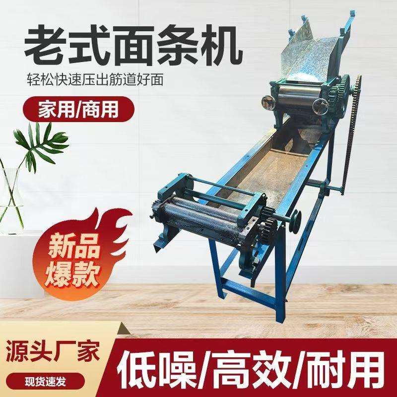 多功能老式全自动压面机面条搅拌花边家庭使用
