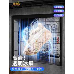 透明led贴膜屏橱窗玻璃格栅冰屏广告户外展示透光柔性晶膜显示屏