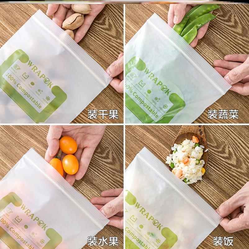 生厂家FSM可降袋解玉米淀粉全生物产降解密自封袋封袋小号便携骨