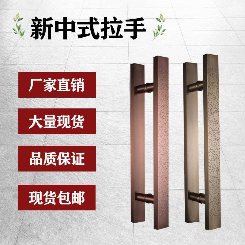 新中式厂家提手不锈钢玻璃门方管祥云拉手轻奢酒店大门把手