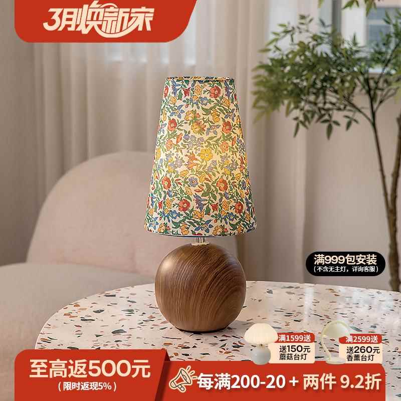 ShareDon 陶瓷台灯 床头复古卧室中古法式浪漫氛围感房间创意艺术