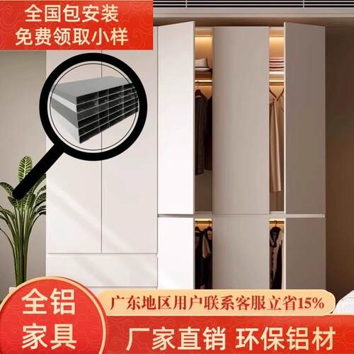铝合金衣柜焊接大板全铝家具铝合金阳台柜定制家用卧室全屋衣柜