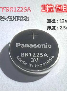 CR1225松下BR1225A智能钥匙3V 摩托车绅士310M遥控器锂电池BR12255009