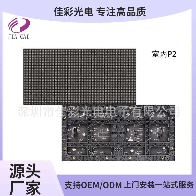 P2LED显示屏室内酒店饭店背景全彩大屏幕电子大屏厂家直销高亮度