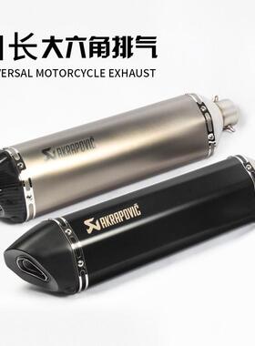 摩托车跑车改装ZX14R地平线 赛艇TMAX530 gxs1300加长六角排气管