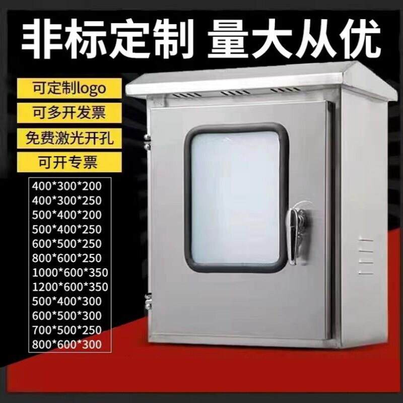 户外304/201不锈钢双层门配电箱内外门按钮仪表箱室外防水控制箱