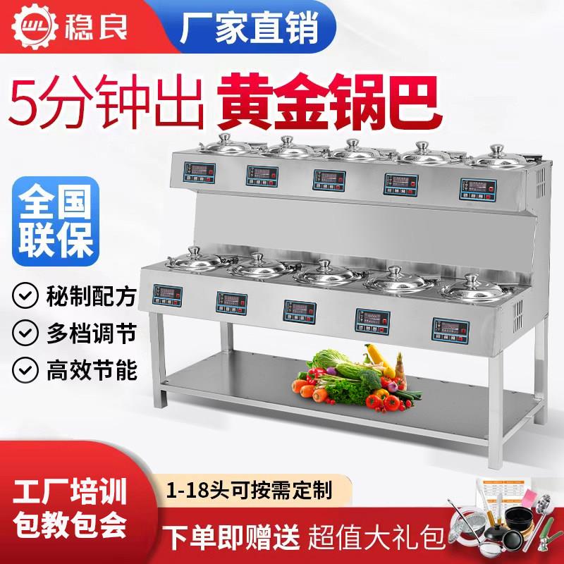 煲仔饭机全自动智能高效食堂商用餐饮外卖设备广东传统专用电陶炉