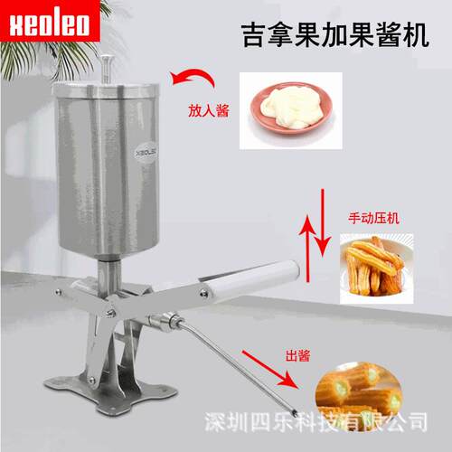 手动吉拿果机西班牙油条机奶油注馅机面包注心设备泡芙填充机器