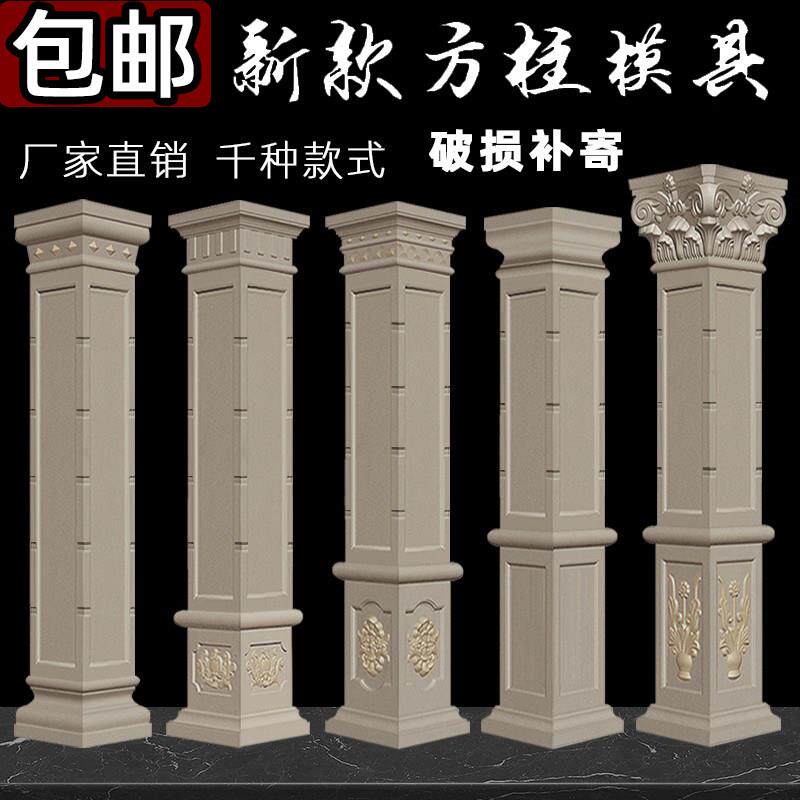 加别墅罗马子模具大水泥柱子方柱厚柱装饰造型建筑门塑料模板全套