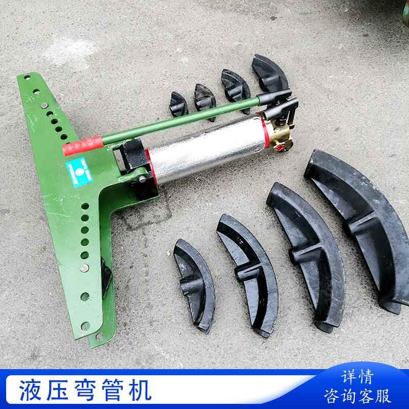 SWG-1液压弯管机2//4寸无缝镀锌管弯管铁管钢管镀锌管折弯机