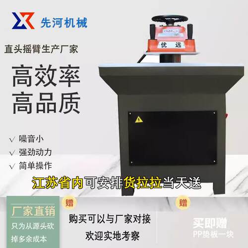 液压裁断机小型摆臂刀模冲压裁断机模切机压机摇臂裁断机下料机
