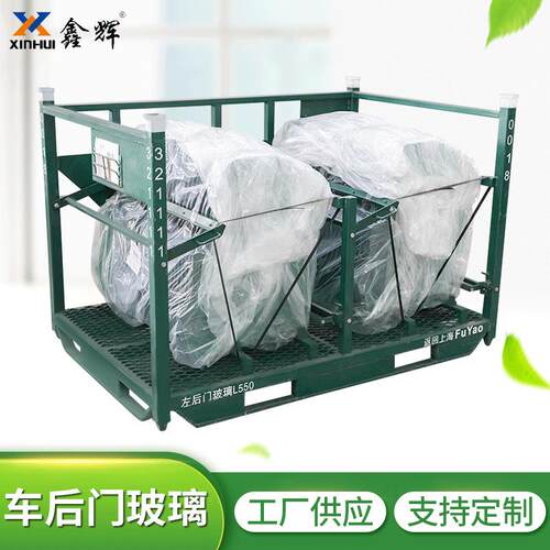 厂家汽车通用车后门玻璃料架可定后车门玻璃汽车配件物流转运架