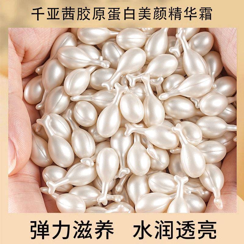 胶原蛋白羊胎素小鸡腿精华乳液面部补水保湿紧致抗皱淡化细纹提拉
