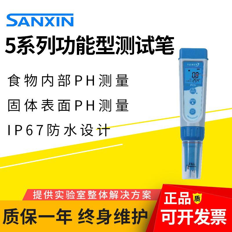 上海三信PH5/ORP5笔式PH计ORP电导率仪食物食品表面及内部PH测量
