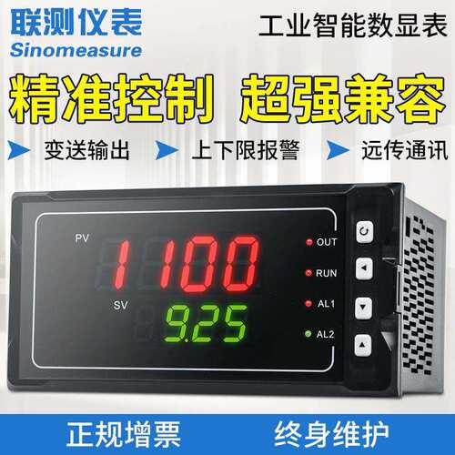 智能温控仪电量电流电压显示仪数显表回路控制仪精度显示