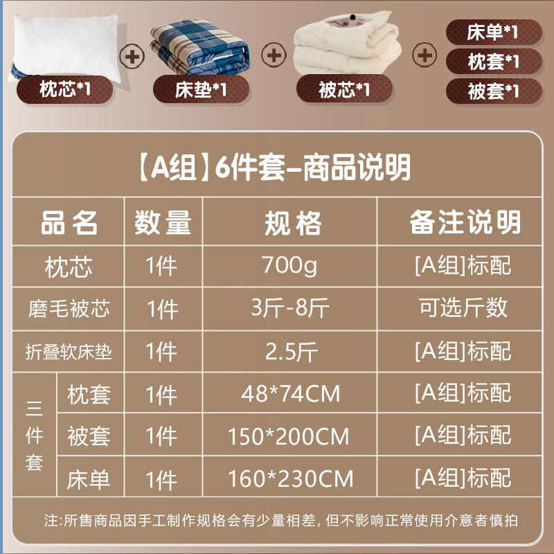 冬季宿舍六件套被子套装单人寝室床品全套腊肠狗90褥子学生上下铺