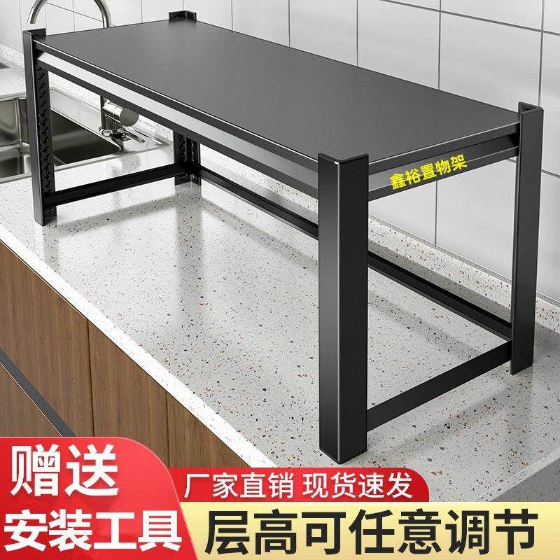 厨房置物架收纳架家用微波炉储物货架一层隔板橱柜桌台面单层架子