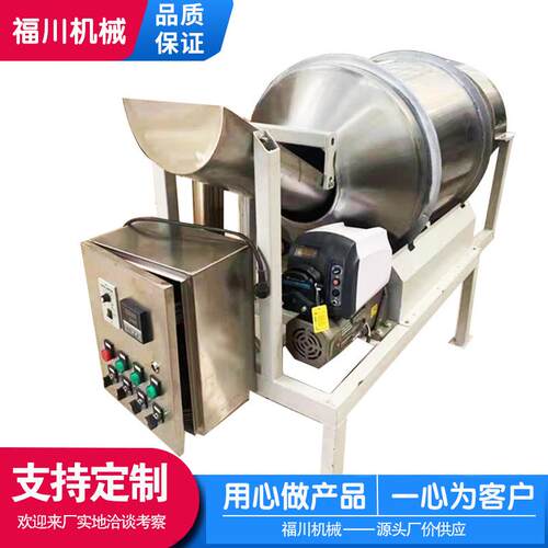 茉莉花茶龙井茶铁观音茶叶加香搅拌机麦片麻辣鱿鱼食品级搅拌机
