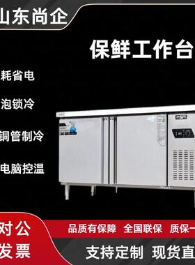 不锈钢保鲜商用台保鲜冷藏冷冻双温冰柜奶茶店操作台水吧台