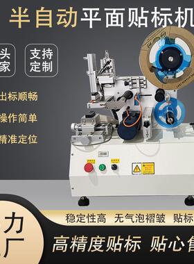 全自动平面贴标机不干胶高速精准贴标厂家定制现场试机