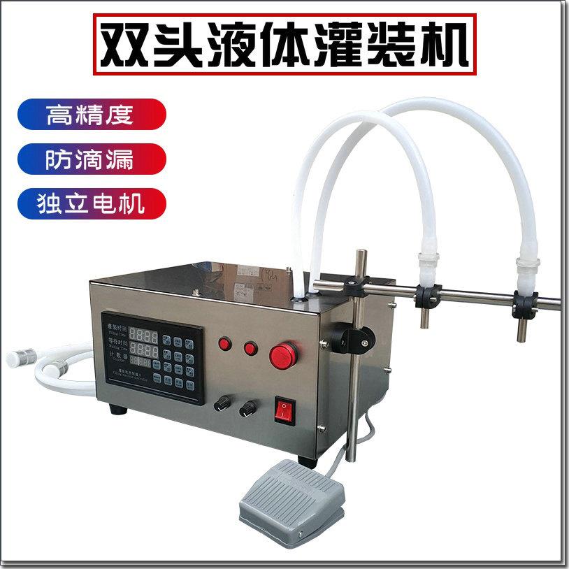 小型双头电动液体灌装机白酒矿泉水口服液香水精油半自动定量机图片