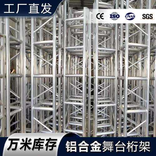 铝合金桁架厂家直销TRUSS太空舞台婚庆活动可移动背景架200x200