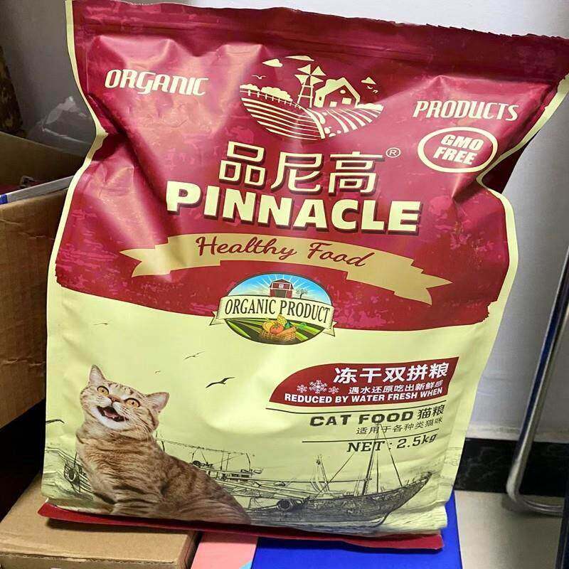 新货品尼高冻干猫粮食5斤成幼猫虎斑蓝猫通用10斤增肥发腮长胖营