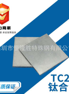 TC21钛合金板 TC21钛板 钛棒 TC4钢板圆棒 TA1 TA2钛合金棒板
