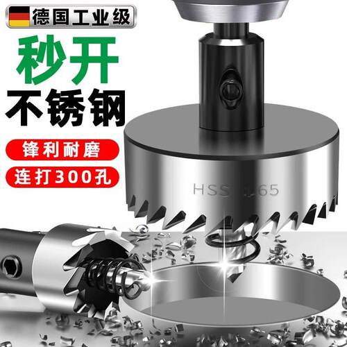金属高速网钻孔器不锈钢专用扩孔打孔钻头铁皮圆形铝合金开 口神