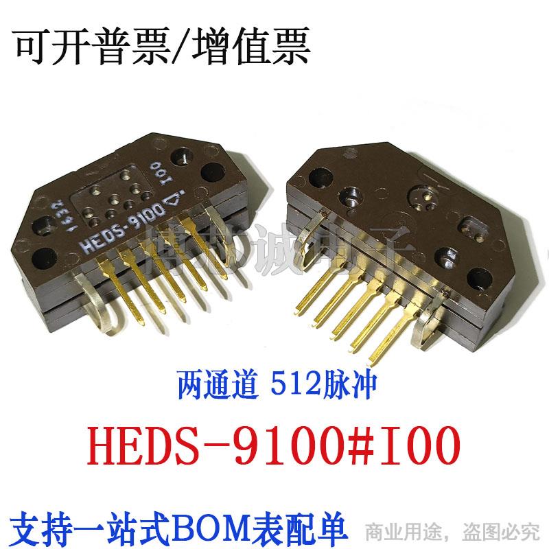 HEDS-9100#I00全新增量编码器512脉冲AVAGO现货HEDS-9100-I00