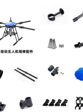 EFT E616P无人机维修配件 翼飞特原装部件