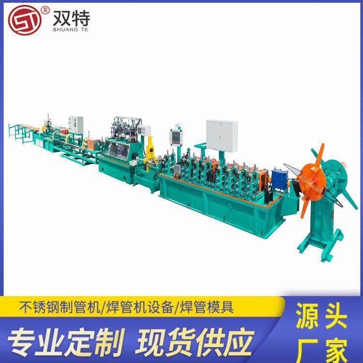 ST-100型不锈钢焊管机组全自动工业管制管机配模具方管成型型材
