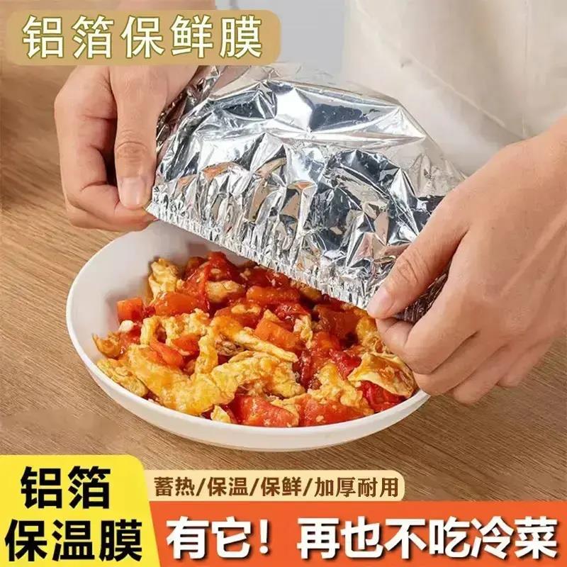 【下单立减50】饭菜保温套食品级铝箔膜套保温罩厨房餐桌保鲜BW