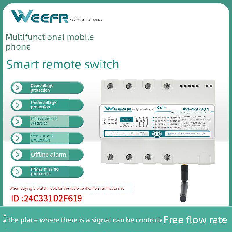 三相4g手机遥控开关380V水泵风机智能遥控定时器过压欠压保护