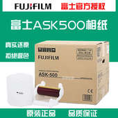 2X6 4X6 6X6 富士ASK500热升华打印机专用相纸 6X8寸1卷原装