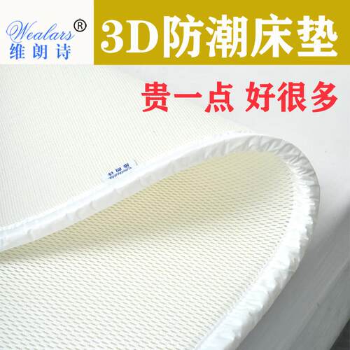 维朗诗3D空气纤维床垫升级版4D透气防潮可水洗卷装榻榻米学生宿舍