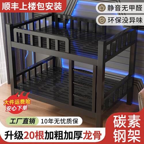 电竞不锈钢床上下铺双层宿舍钢架床双人床上下两层高架铁床子母床