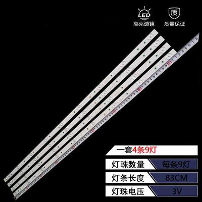 适用乐华42S260灯条 PY64158 ZX42JTX332M09A0 E320262 9灯4条串